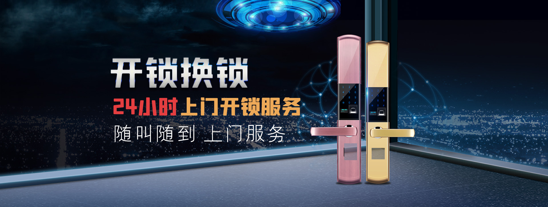 株洲芦淞区banner02
