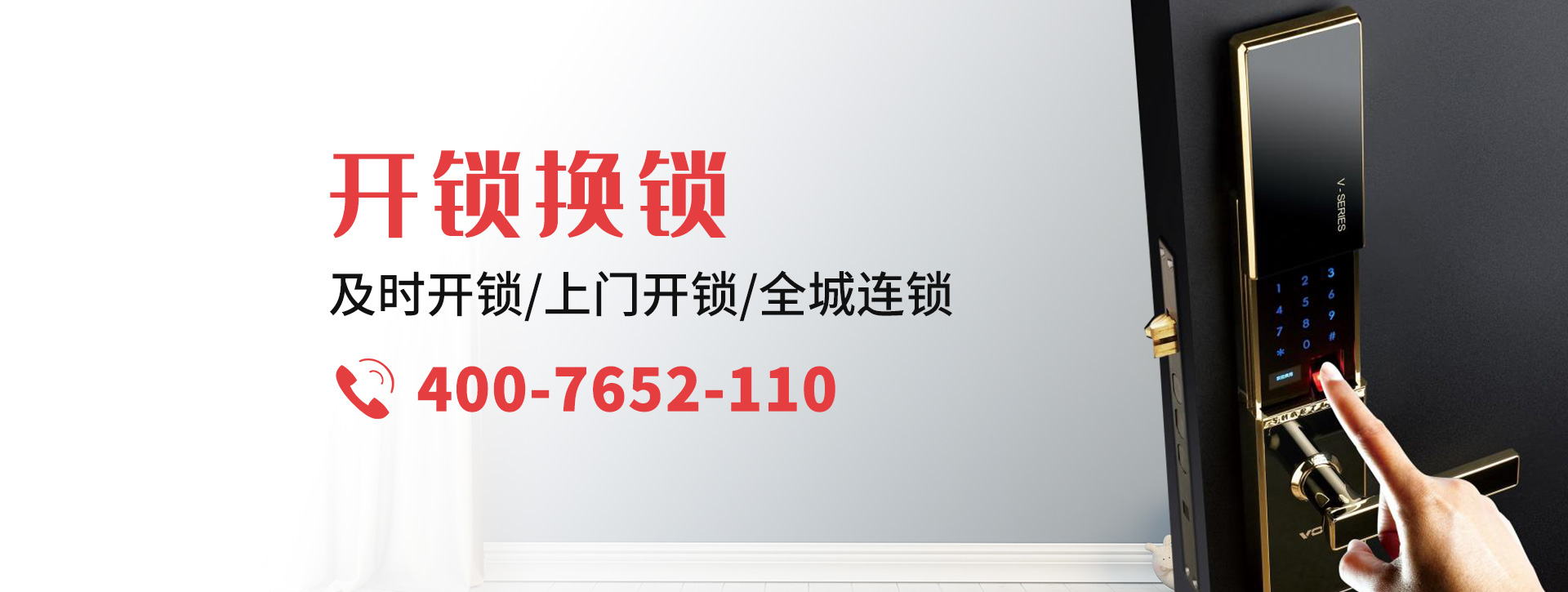 株洲芦淞区banner